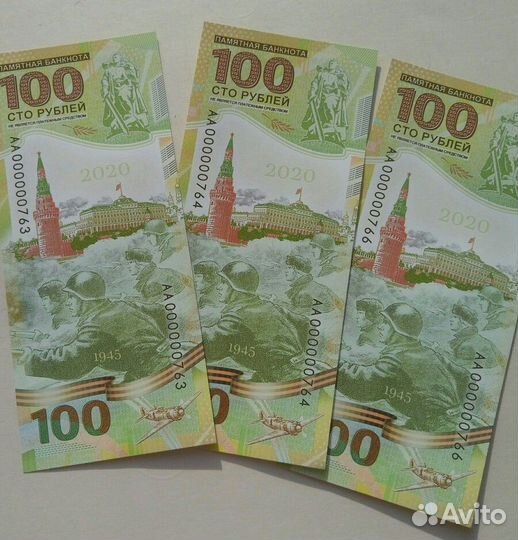 Банкноты сувениры на юбилейные темы 2020г