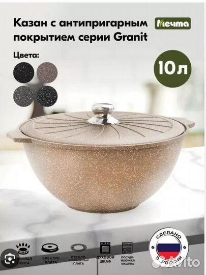 Казан жаровня