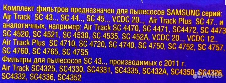 Фильтр для пылесоса Samsung SC43/SC45/SC47