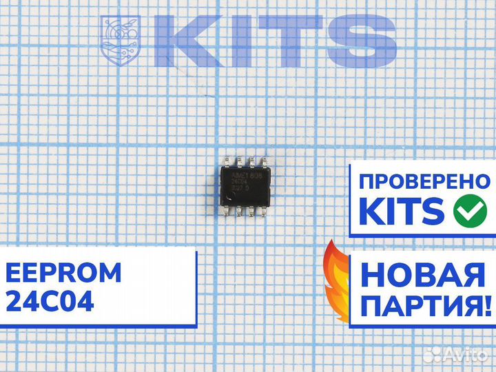 Микросхема памяти eeprom 24C04 с гарантией