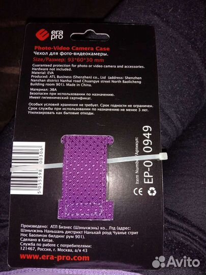 Чехол для фото - видеокамеры
