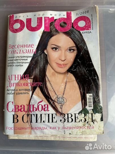 Журналы бурда