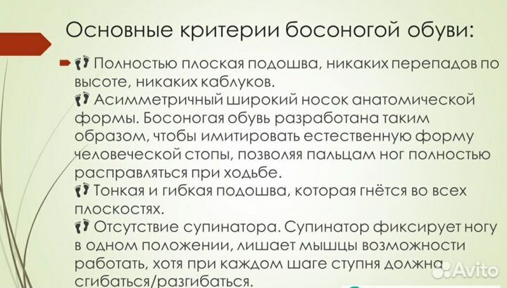 Босоногие кеды Saguaro