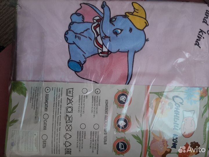 Детское постельное белье 1.5