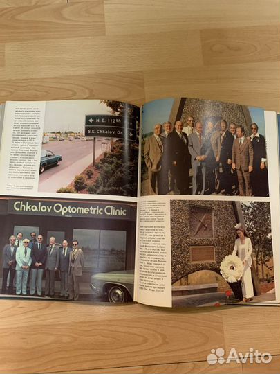 Фотоальбом В.П.Чкалов