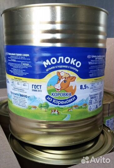 Сгущенка вареная - 3.7 кг