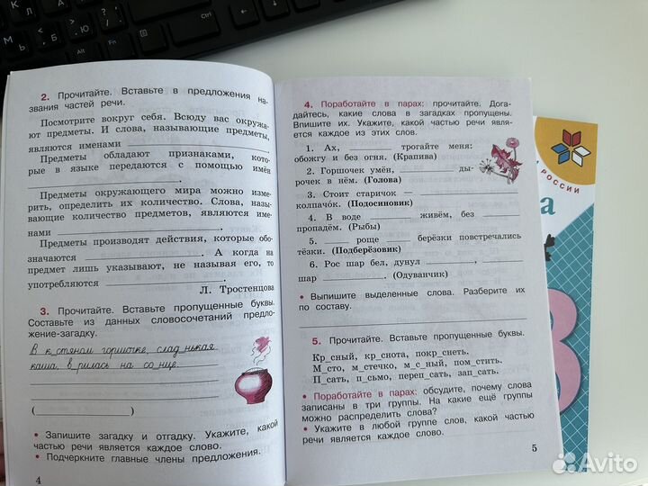 Комлект рабочих тетрадей Школа России 3 класс