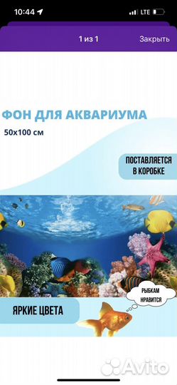Аквариум 40л