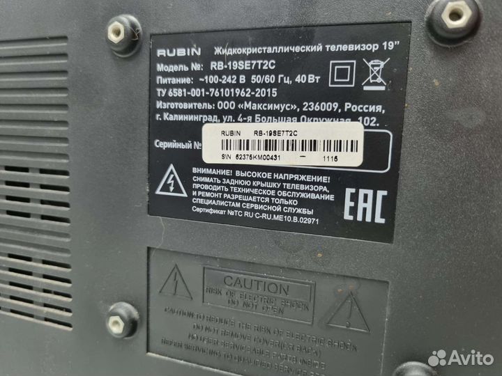 Телевизор rubin 19