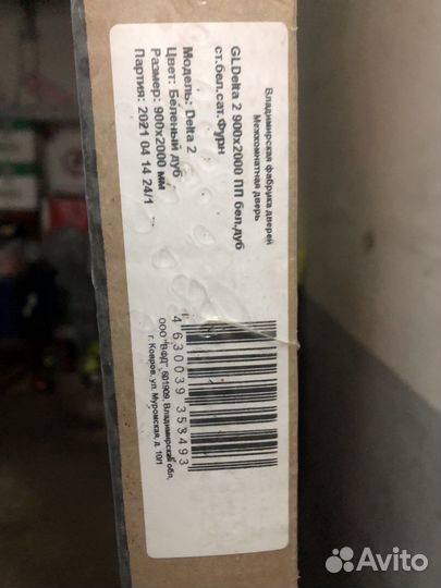 Дверь межкомнатная 90х200 см + наличники