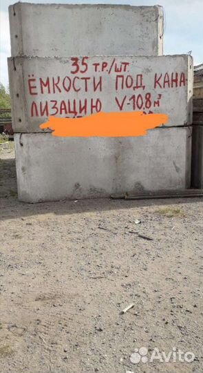 Соги жби, ёмкость под канализацию, погреб