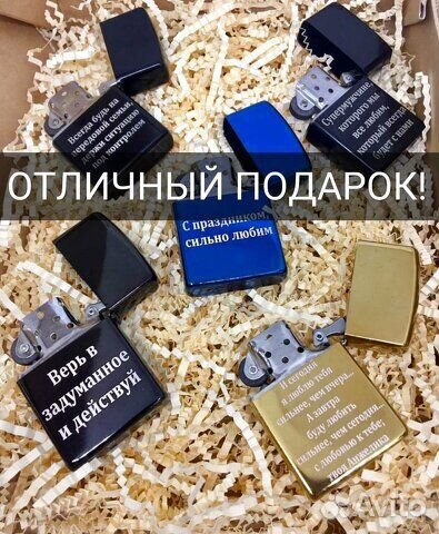 Зажигалка Путь Страсти