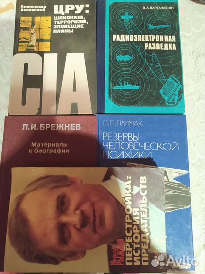 Книги СССР