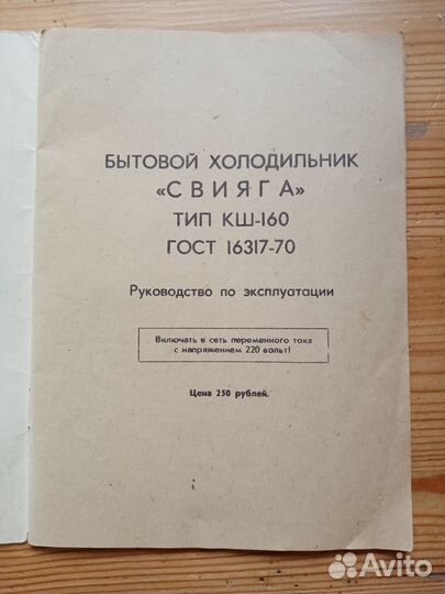 Руководство по эксплуатации холодильника 