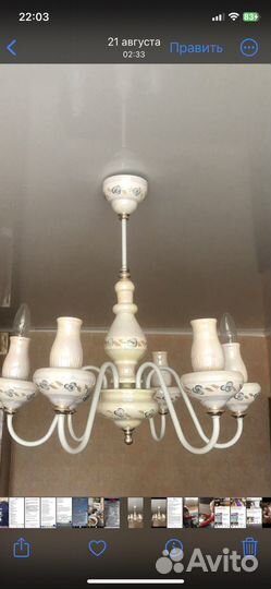 Люстра потолочная бу