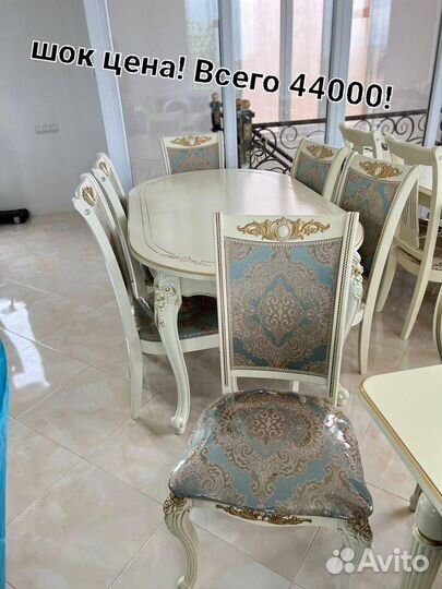 Обеденная группа стол стулья