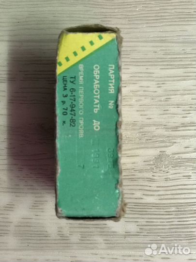 Набор химикатов для проявки слайдов orwo chrome UT