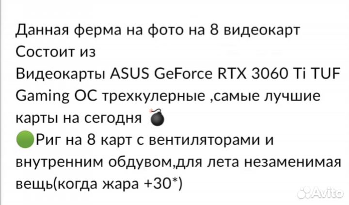 Ферма для майнинга