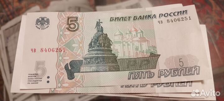 Редкая купюра пять рублей