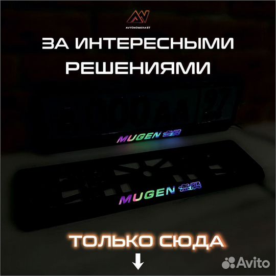 LED рамки для номера со светящейся надписью