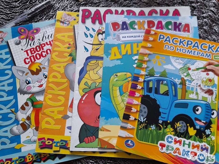 Раскраска и книги для детей
