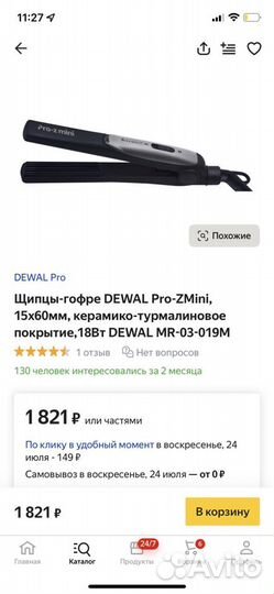 Выпрямитель