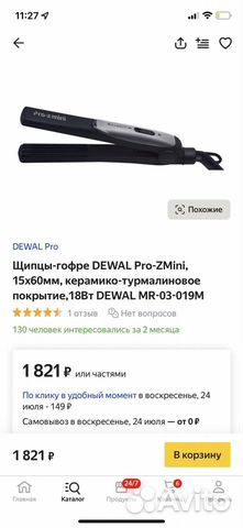 Выпрямитель