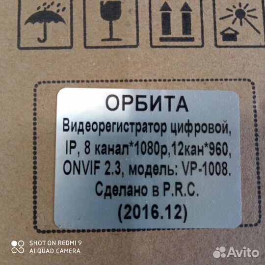 Видеорегистратор для видеонаблюдения