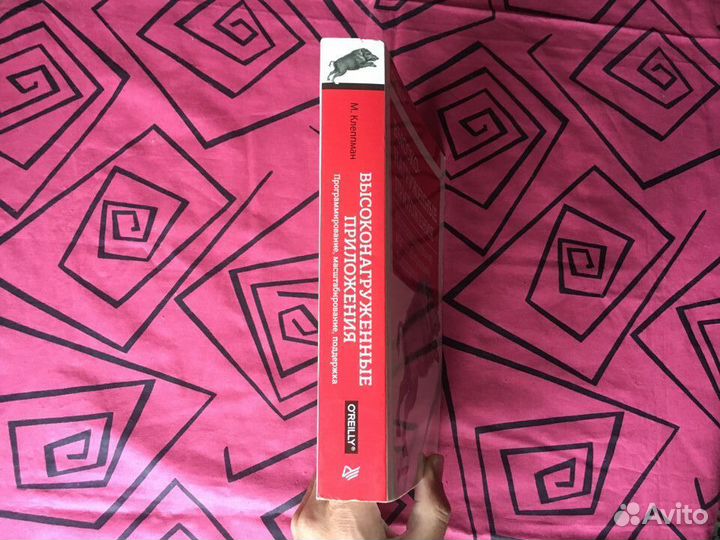 Высоконагруженные приложения. Клеппман