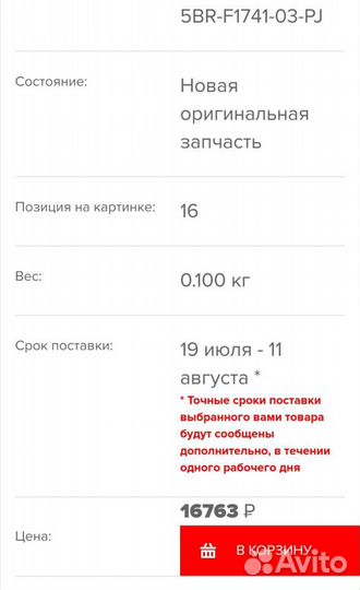 Новый оригинальный пластик Yamaha Aerox