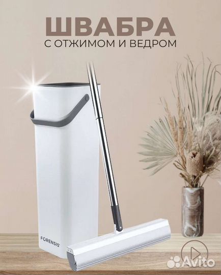 Швабра с губкой и отжимом для мытья пола