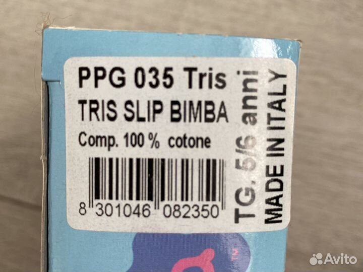 Набор трусиков «Свинка Пеппа»