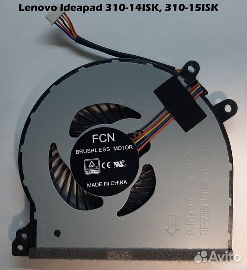 Кулер /Вентилятор для ноутбука Lenovo