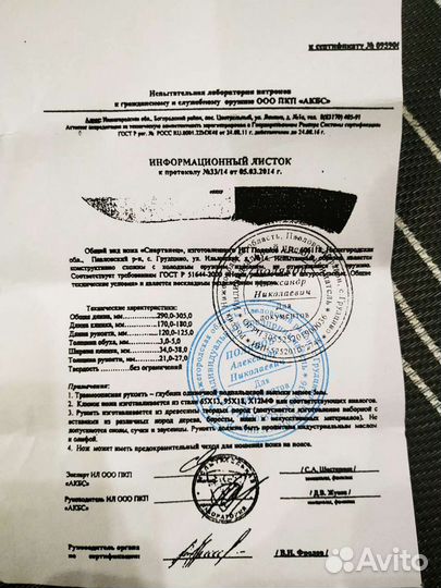 Нож Спартанец