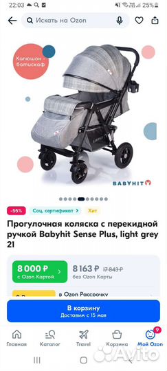 Прогулочная коляска новая