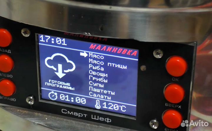 Автоклав малиновка смарт шеф электрический