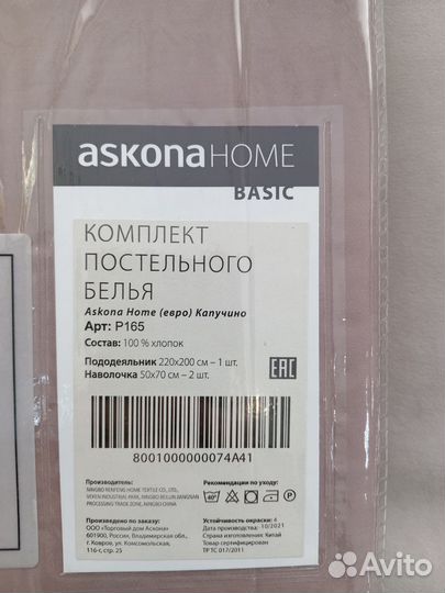 Кпб евро аскона