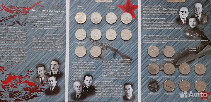 25 рублей Оружие Победы набор 20 монет