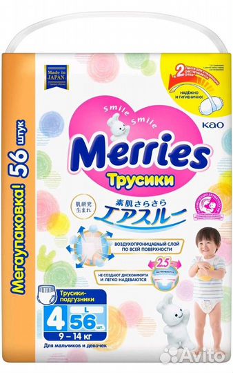 Трусики Merries L