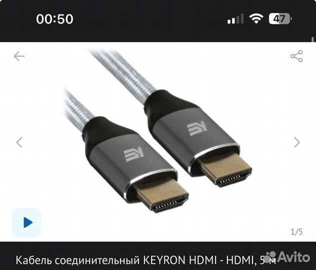 Hdmi 2.1 5 метров