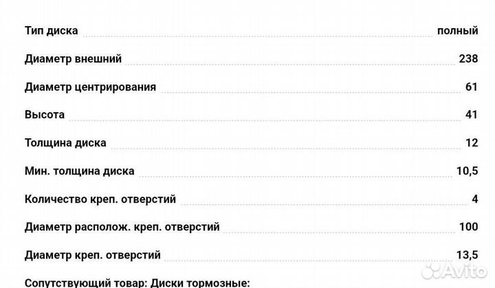 Диски тормозные Логан 1