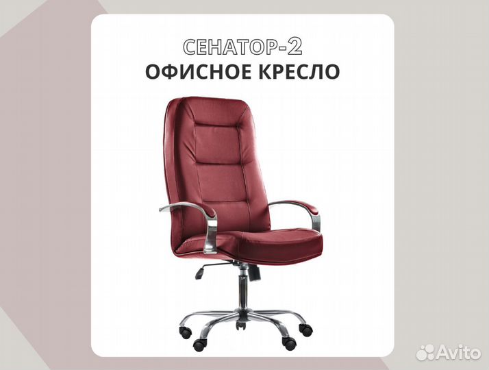 Кресло для офиса новое