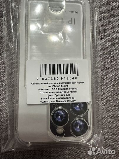 Чхол на iPhone 14 pro