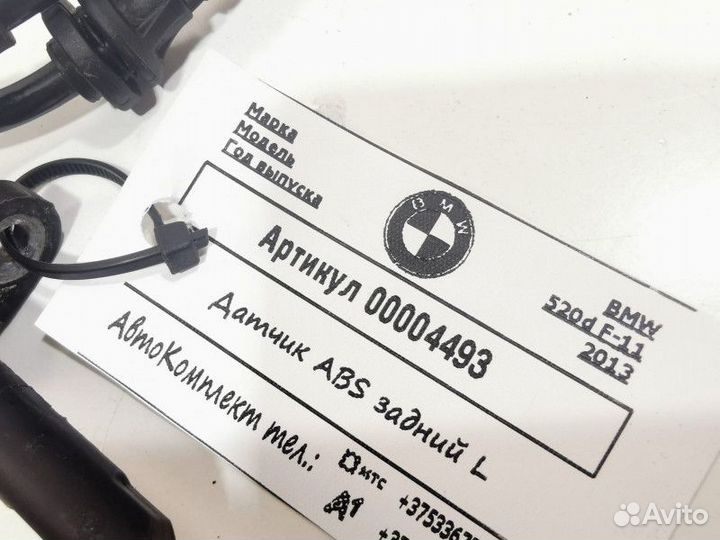 Датчик ABS BMW 5 F10/F11/GT F07 2013 34526775866