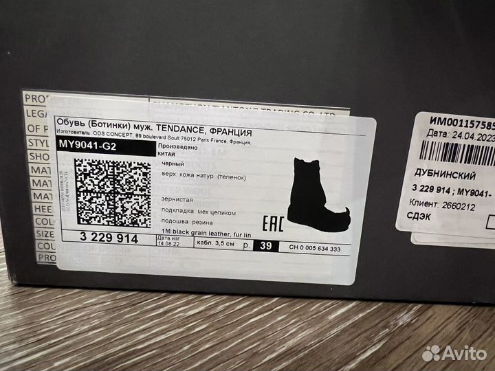 Мужские ботинки челси Tendance зимние 39RU