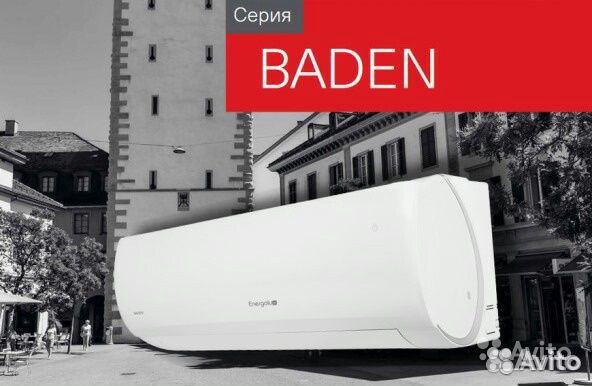 Сплит-система