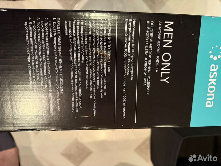 Анатомическая подушка askona