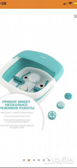 Массажная ванночка для ног