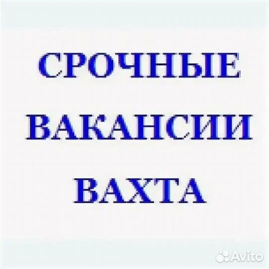 Литейный цех. Вахта 60/30