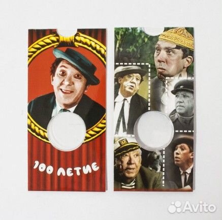 Блистер под монету Иван Царевич и Серый